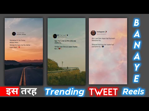 how to make Instagram Quotes Reels | instagram viral quotes reels kaise banaye | fake tweet reels