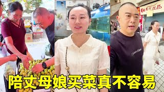 陪丈母娘买菜真不容易，一走就是一上午，但跟着她买准没错！【胖哥有杜】