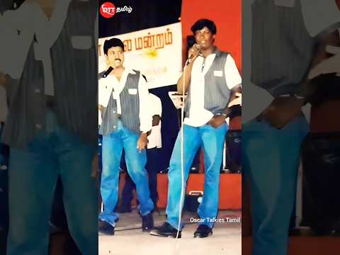 😱 உலகம் முழுவதும் வைரலான பாடகர்! #sathyan @oscartalkiestamil #vijayakanth #vijay