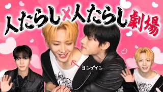 KQプレゼンツ 人たらし劇場