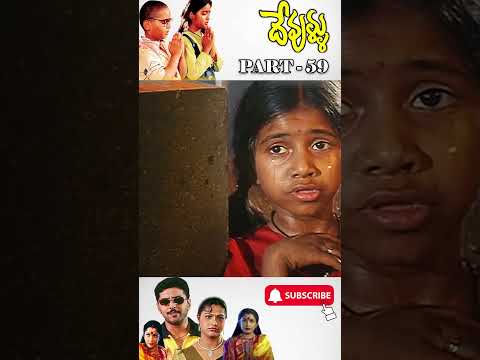 దేవుళ్ళు మూవీ పార్ట్ 59 | Devullu | #devullu #prithvi  #raasi #nithyashetty #tfcfilms #tfcmedia