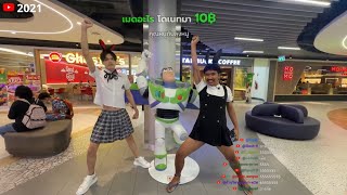 วรโชติ IRL : คลองเตย