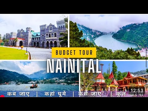 Nainital Budget tour plan 2025 | Nainital tourist places | Kainchi Dham | Neem KaroliBaba full tour