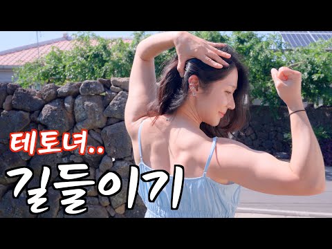 분명 에겐녀와 결혼했는데.. 하...