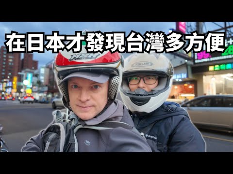 外國人在日本才發現台灣小吃多方便l Foreigners choose Taiwan over Japan