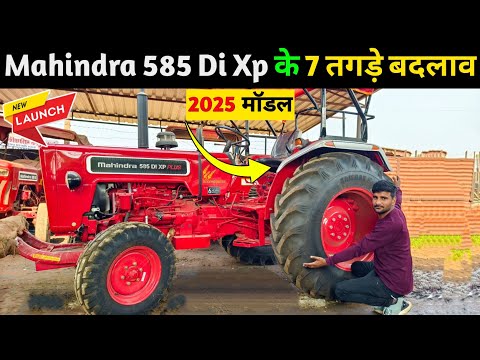 Ultra इंजन के साथ Pro Max वाले फीचर्स | ज्यादा PTO पॉवर के साथ MSPTO | Mahindra 585 Di Xp Plus 2025