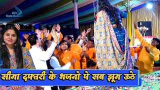 Singer Seema Daftari Beutuful Performance | Kesariya Mix Jain Dancing Bhajans @jainguruganesh