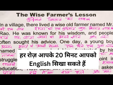 How to learn English / इंग्लिश पढ़ना कैसे सीखे / English Bolna kaise Sikhe/