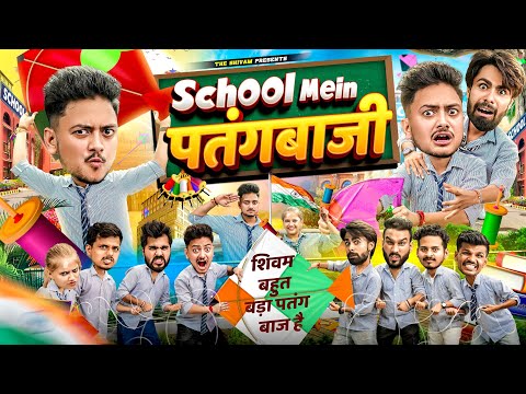 SCHOOL MEIN PATANGBAAZI || THE SHIVAM