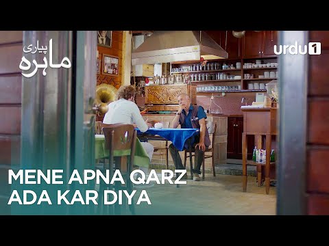 Mene apna qarz ada kar diya | Best Moment | Pyari Mahira | My Sweet Lie | EP 31