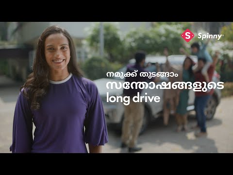 Malayalam | 75 Sec I Khushiyon ki Long Drive ft. P.V. Sindhu | Spinny®