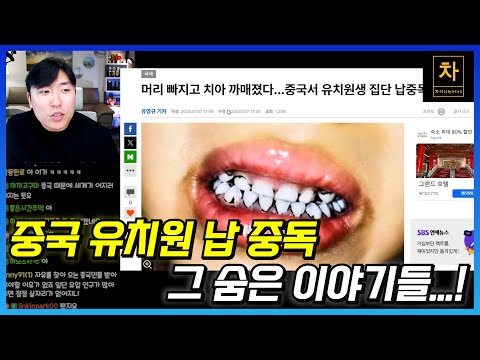 중국은 지금 불신의 사회를 뛰어넘어 서로 죽이는 사회까지 왔다...체제가 변하지 않으면 이런 사고는 계속 터질 것이다!