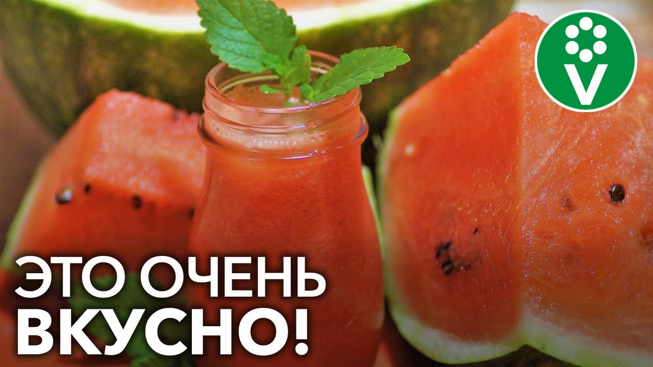 Уксус из арбуза! Неожиданно вкусный и невероятно полезный!