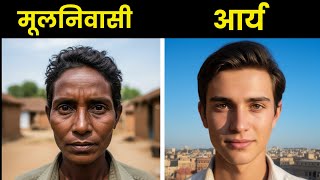 भारत में जातियों की उत्पत्ति कैसे हुई? क्या हैं इसका विज्ञान - Genetic Make up of india