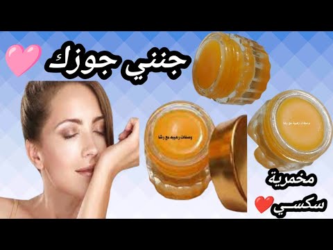 مخمرية رهيبة🩷 أنا مش مسئولة😂ريحتك هتوصل لاخر البيت والكل هيسالك علي السر❤️ريحة تجنن ونفاذة وثابتة🌹