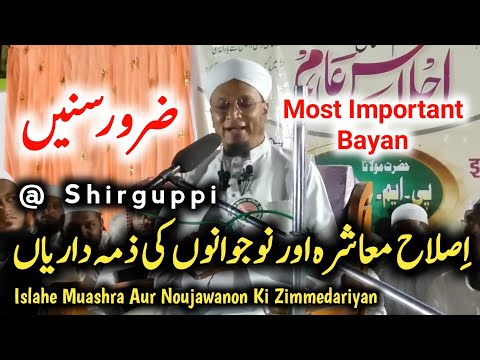 Islahe Muashra Aur Noujawanon Ki Zimmedariyan @ Shirguppi  By Pm muzzammil sahab bayan