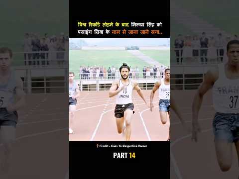 After breaking the world record, Milkha Singh came to be known as the Flying Sikh. #shorts #ytshorts