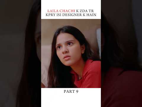 LAILA CHACHI K ZDA TR KPRY ISI DESIGNER K HAIN, JAMA TAQSEEM EPISODE 4 #humtv #humtvdrama #newdrama