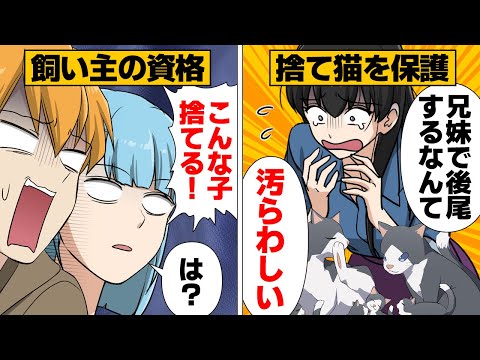 【漫画】頭の中完全にメルヘンな女が捨て猫を拾った結果