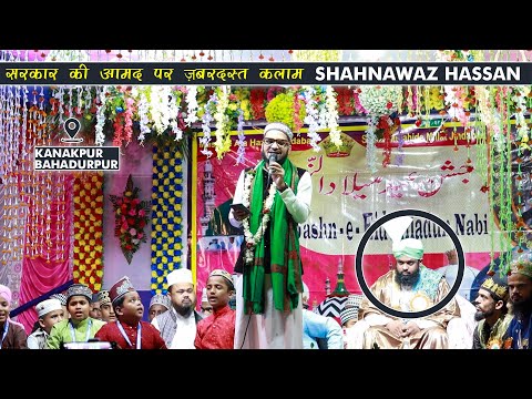 Sarkar Ki Aamad Par Shandar Kalam | Shahnawaz Hassan | Jashn-E-Eid Milad-un-Nabi