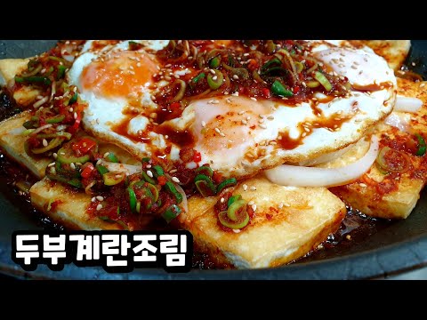 두부와 계란은 이렇게 드세요! 단백질폭탄💣 너무 맛있어서 깜짝 놀랐습니다