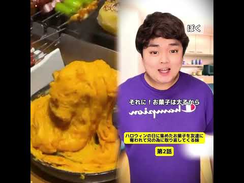 【兄弟愛】ハロウィンの日に集めたお菓子を友達に奪われて兄の為に取り返してくる妹【第2話】