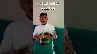 لما تلمس ايديها في ايام الخطوبه