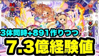 【7.3億経験値】＋上げ用‼️シンデレラガールズスペシャルステージ周回編成・立ち回り紹介！！【#アイドルマスターシンデレラガールズコラボ】【#パズドラ/パズル&ドラゴンズ】