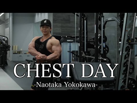 横川尚隆の最新胸ガチトレ大公開【CHEST DAY】