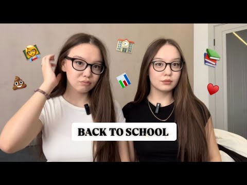 Back to school | НАШ ПОСЛЕДНИЙ BACK TO SCHOOL ♥️