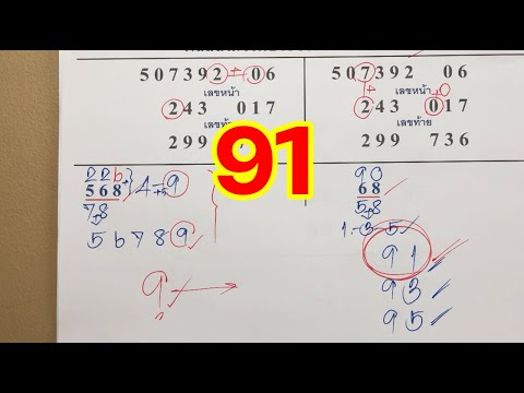 มาแรง!!สูตรนี้ถูก "91"ตรงๆเป๊ะ!! งวด 16 ก.ค.68 ตามต่อขอให้ทุกคนโชคดีเฮงๆรวยๆ