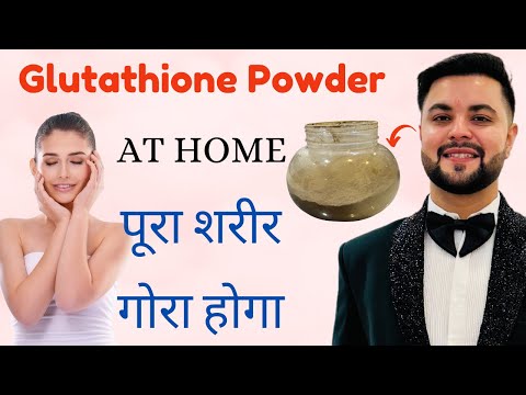 Glutathione Powder at Home: पूरा शरीर गोरा करदेगी ये Natural Remedy