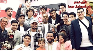 اكبر افطار جماعي ع السوشيال ميديا ف استوديو مدحت🔥💪 جمعتلكم فيه كل الشخصيات الي بتحبوها ❤️