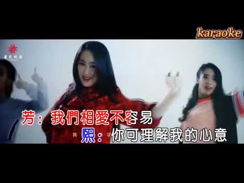 晨熙 司徒蘭芳 永遠放你在心底karaokeKTV 伴奏 左伴右唱 karaoke 卡拉OK 伴唱 instrumental晨熙 司徒蘭芳 永遠放你在心底karaoke