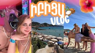 Առաջին անգամ Իբիցա կղզում, ընկերներիս հետ / Calvin Harris ենք լսեեեել