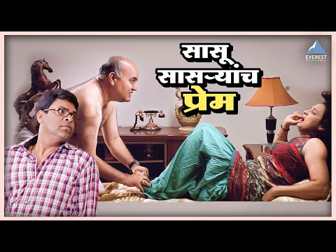 सासू सासऱ्यांच प्रेम | धाम धूम Dhaam Dhoom | भरत जाधव, सिद्धार्थ जाधव, मृण्मयी देशपांडे