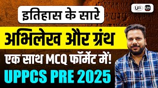 इतिहास के सारे अभिलेख & ग्रंथ एक साथ MCQs फॉर्मेट में!! UPPCS Pre 2025 Imp Topic #pcspre2025