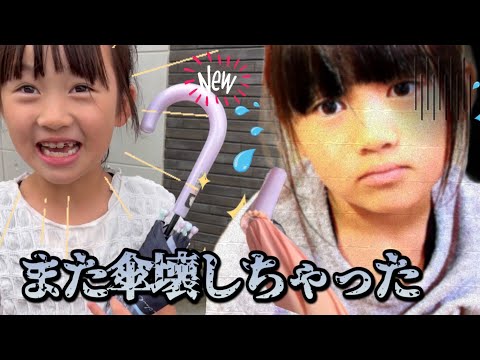 【説教】次、傘壊したらサランラップです。小学生時代、何本の傘を壊した？