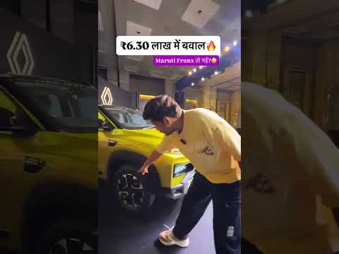 ₹6.29 लाख में आई बवाली कार