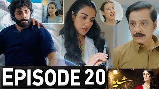 Sher Episode 20 Promo | Sher Drama Episode 20 Teaser | Sher Episode 21 Review