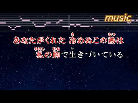 練習用カラオケ♬ 旅立ちの日に・・・ – 川嶋あいKTV 伴奏 no vocal 無人聲 music 純音樂 karaoke 卡拉OK 伴唱 instrumental