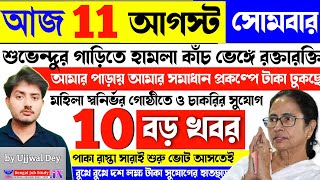 এবার দলের নেতা অভিষেক, জানিয়ে দিলেন মমতা  TMC বিরাট ঘোষণা মমতা ব্যানার্জি আজকের বড় খবর 