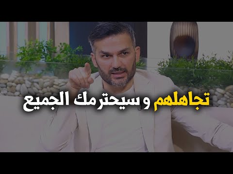 لا تعطيهم أكبر من حجمهم كيف تكون الطرف المسيطر في اي علاقة مع من حولك؟