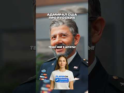 Адмирал США про русских | #кино #фильмы #сериал