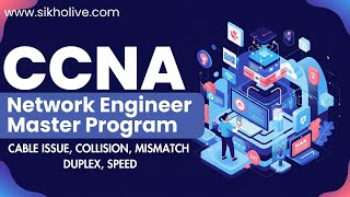 Identify Interface and Cable Issues – Fix Collisions, Errors & Speed Mismatch| Hindi Batch
