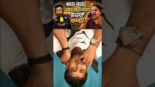 ಇದು ನಮ್ಮ ಮಂತ್ರಾಲಯದ ಪವರ್ ಅಂದ್ರೆ | RJ Sunil Prank Calls | RJ Sunil Mysore | Color Kaage