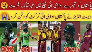 West Indies Beats Pakistan | Pakistan Lost the series after 34 years | 3rd ODI Pak vs Wi 2025