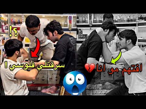 مقلب السرقة💵في مرتضى | ردة فعل مرتضى صدمني 😳