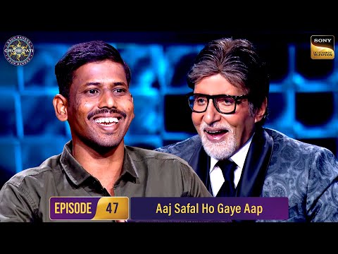 Prashant की Life Struggle सुनकर AB हुए Emotional | Kaun Banega Crorepati S16 - Ep 47 | Full Episode