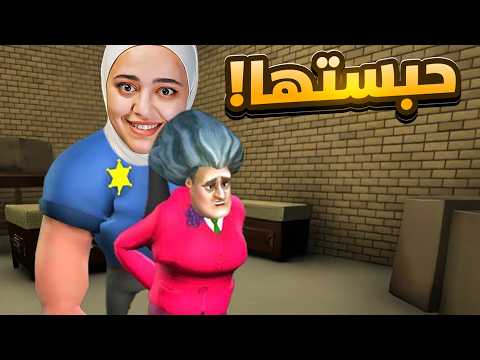 اتحولت لساحرة وانتقمت من المدرسة الشريرة scary teacher